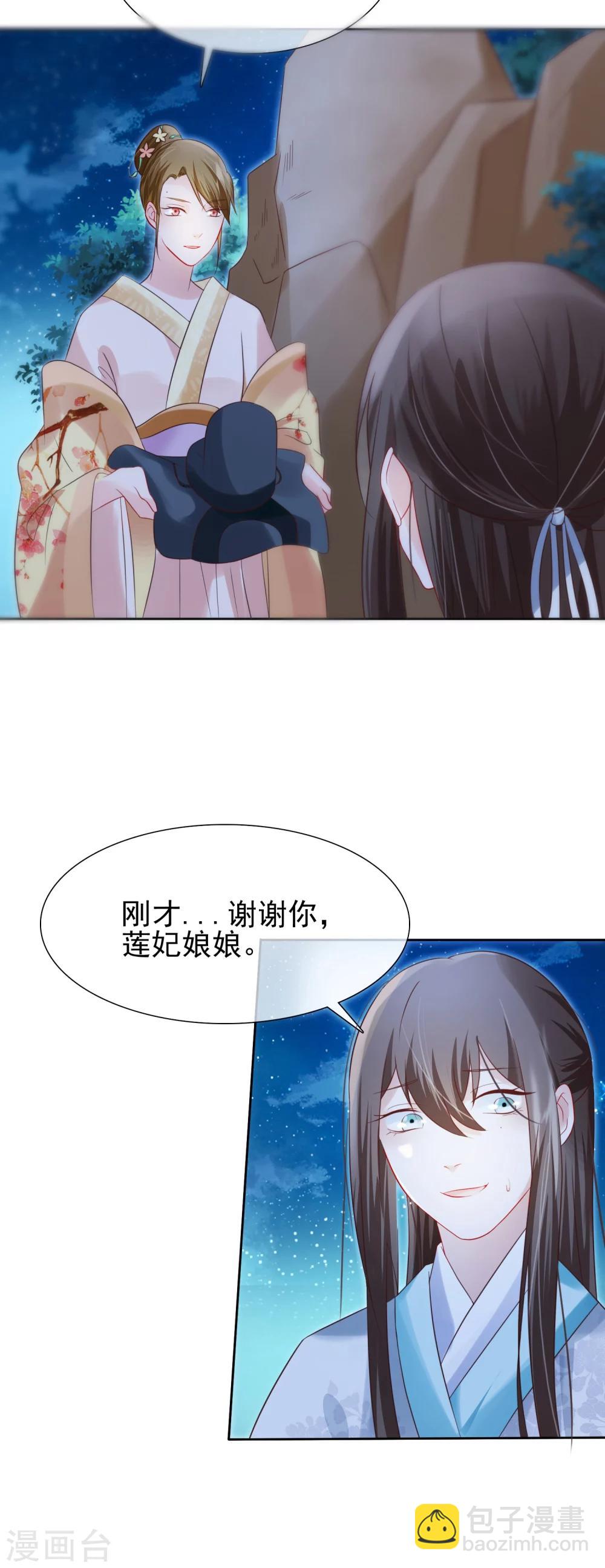 第26话 往哪儿躲？2