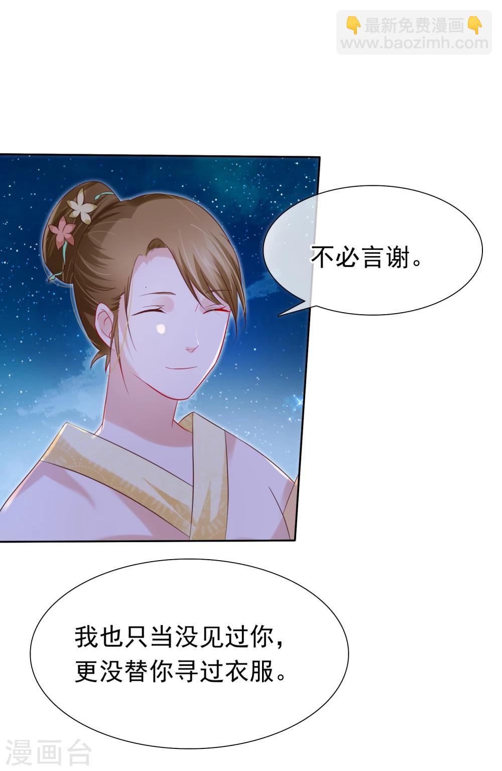 第26话 往哪儿躲？3