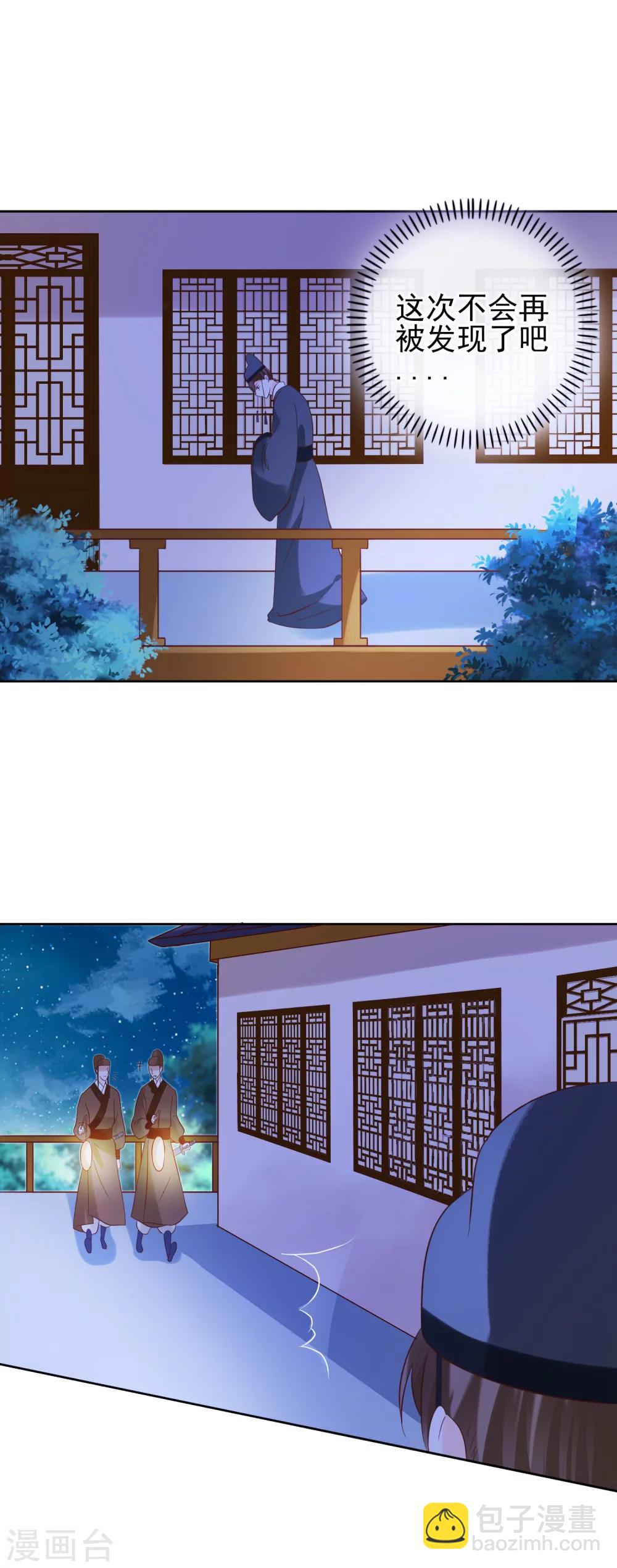 第26话 往哪儿躲？6