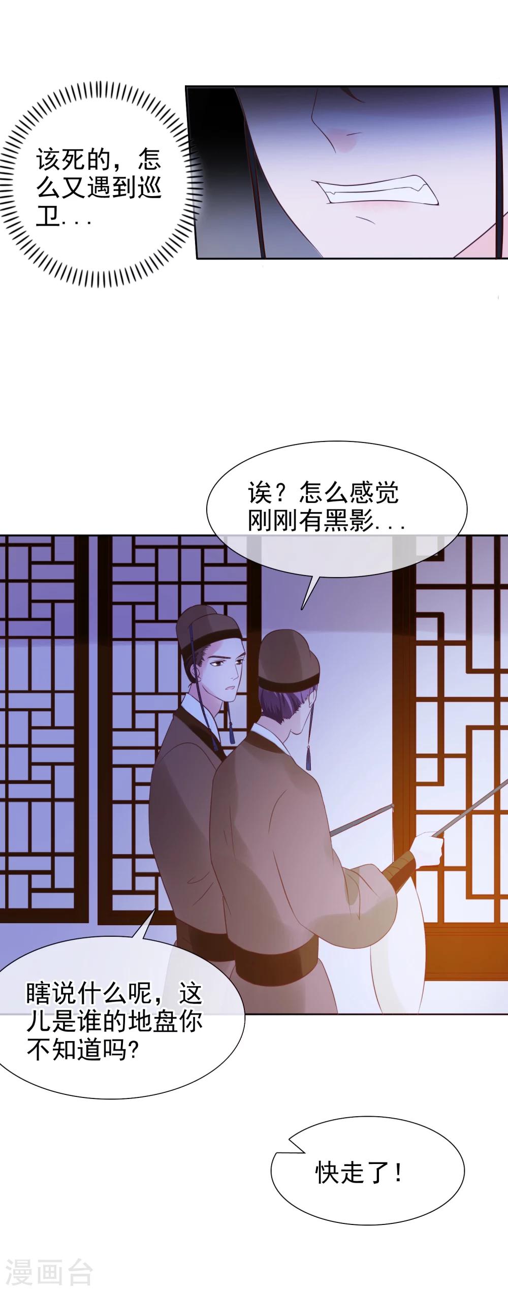 第26话 往哪儿躲？7