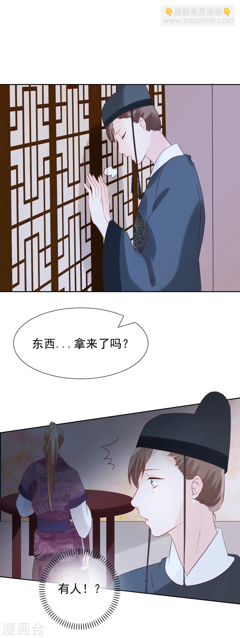 第26话 往哪儿躲？8