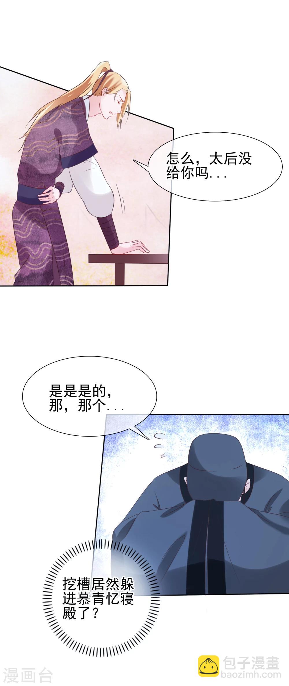 第26话 往哪儿躲？9