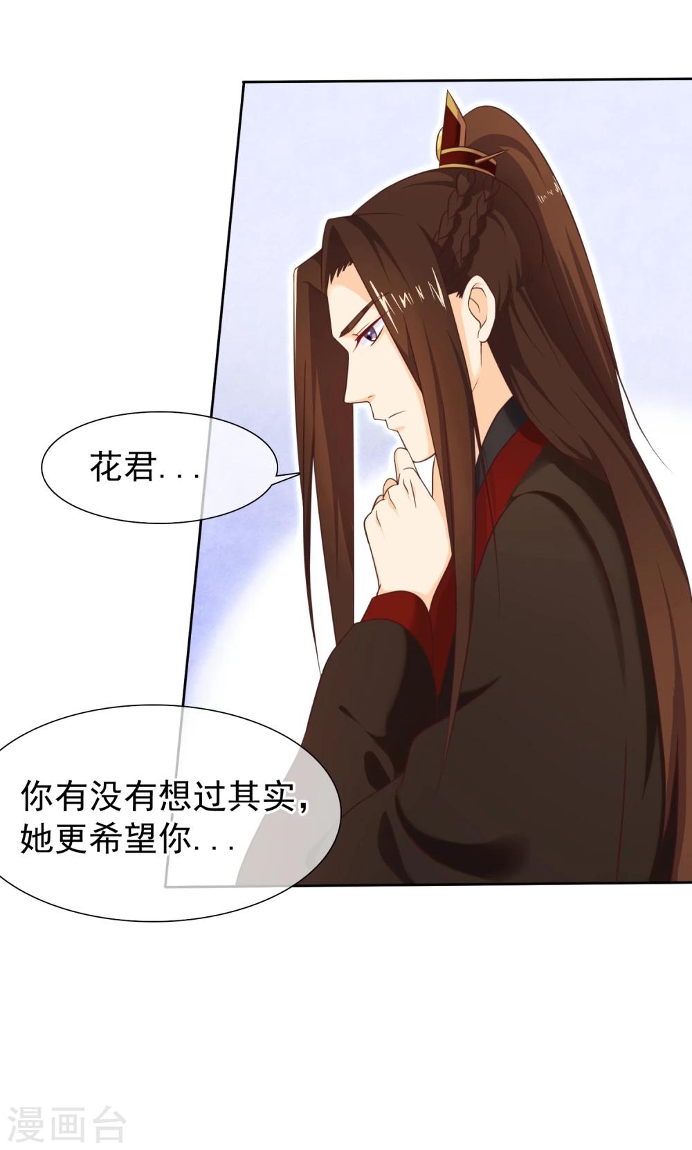 第28话 满华阁14