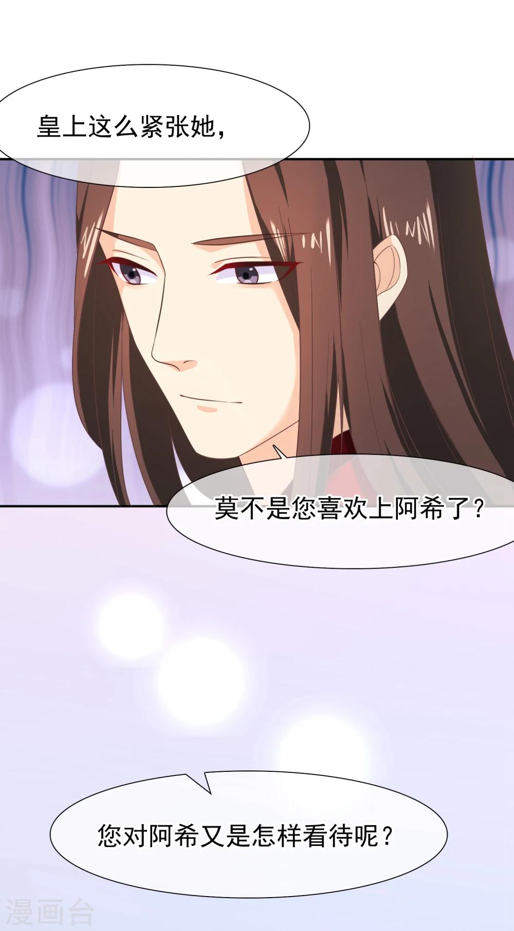 第28话 满华阁17