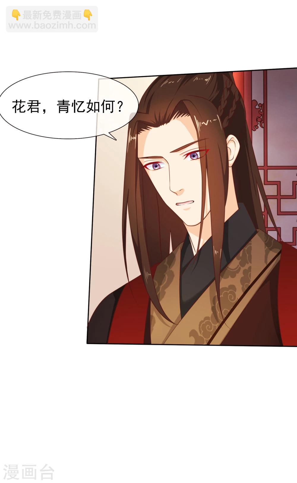 第28话 满华阁2
