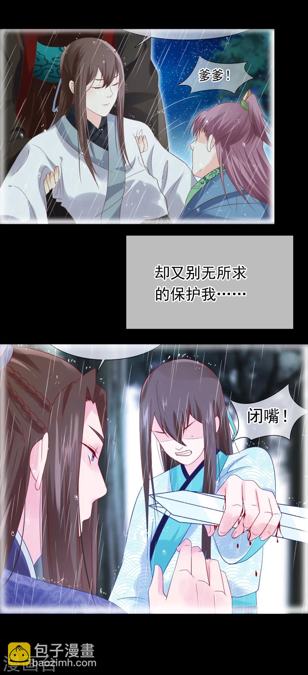 第28话 满华阁22