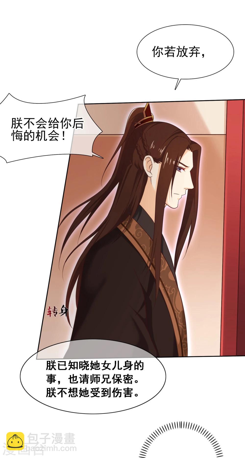 第28话 满华阁26