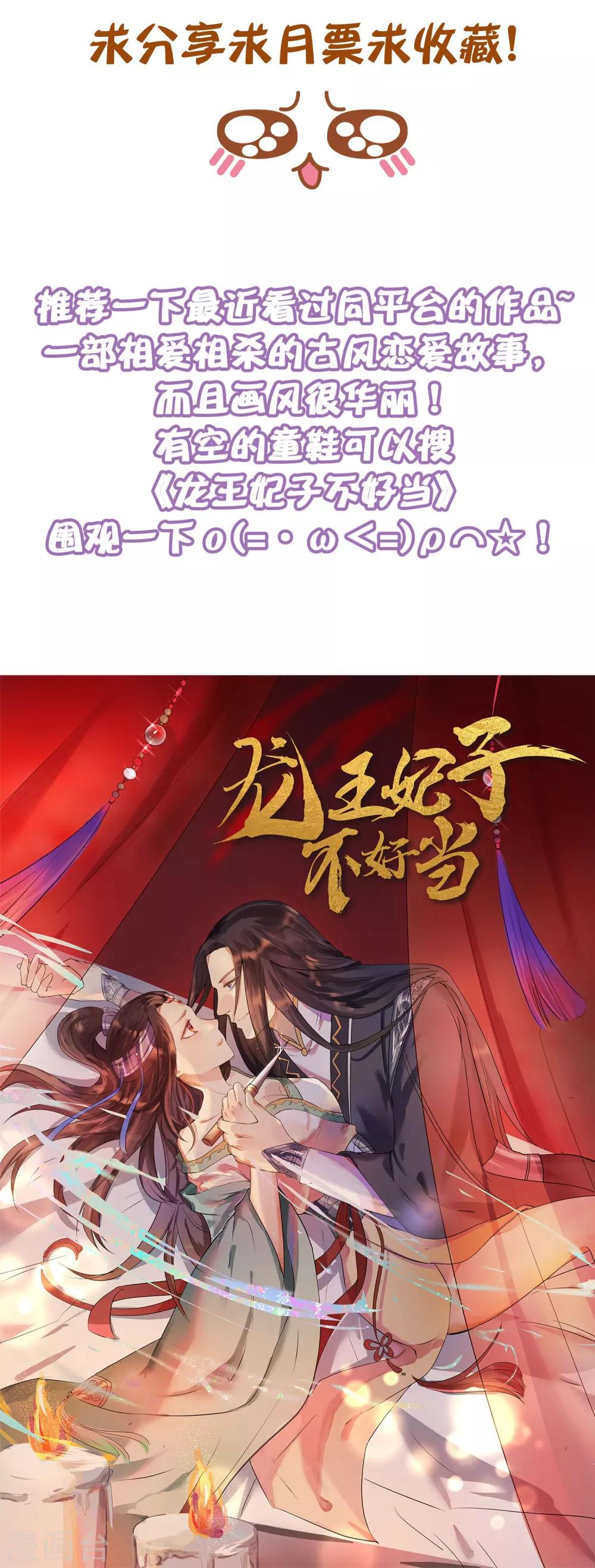 第28话 满华阁39