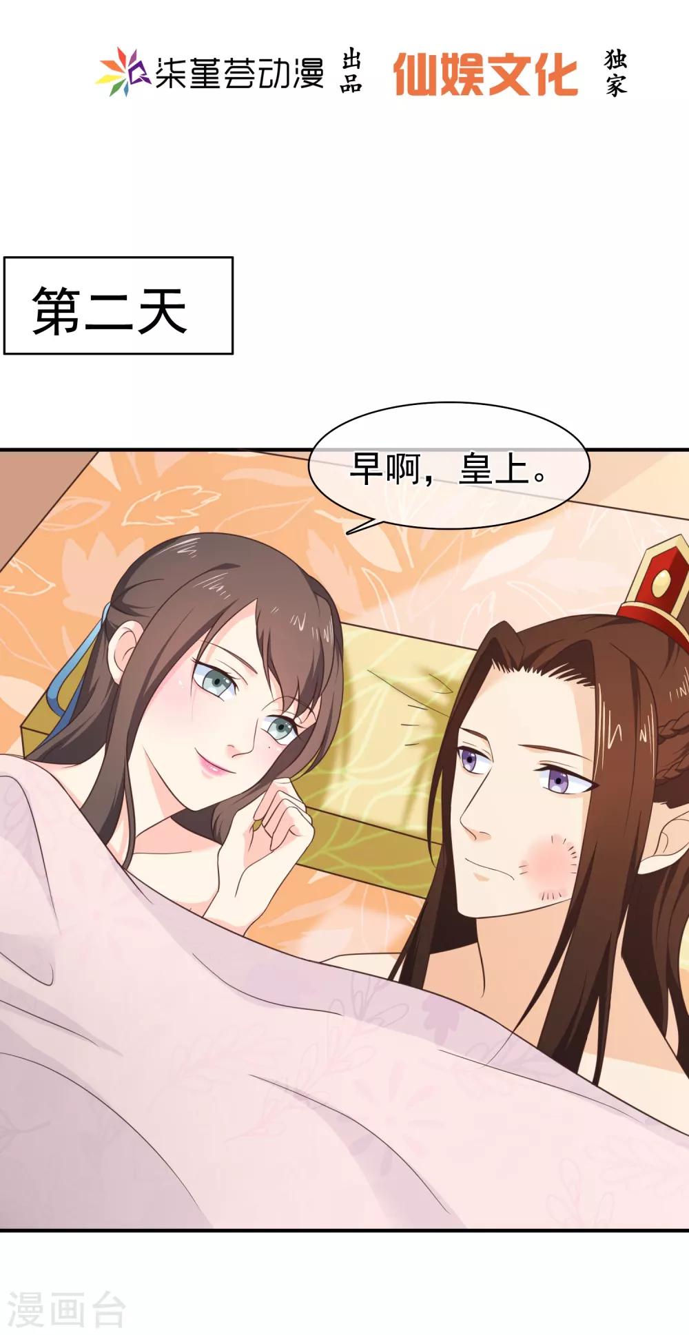 第35话 事后1