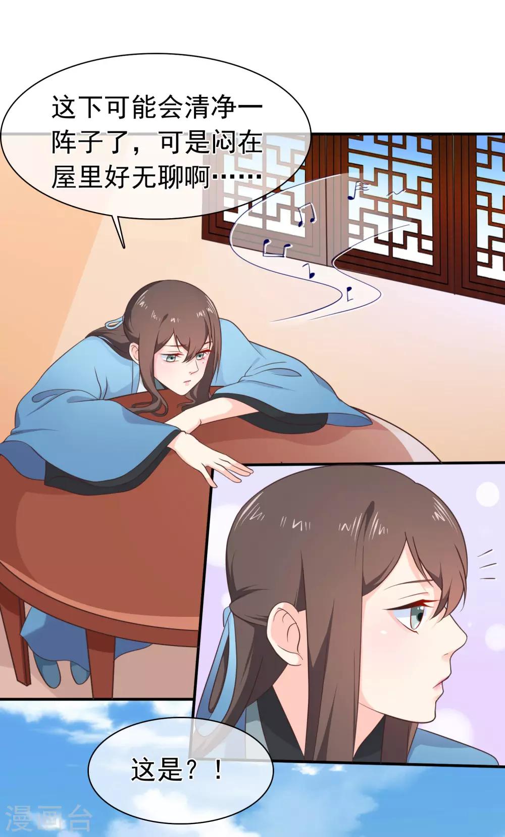 第35话 事后11