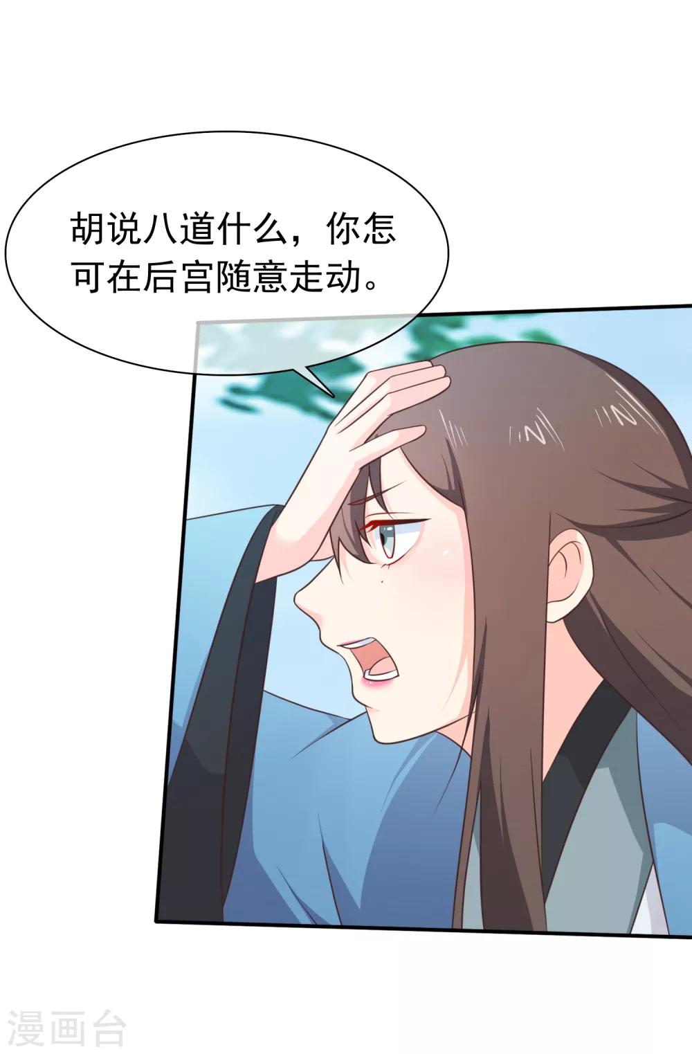 第35话 事后19