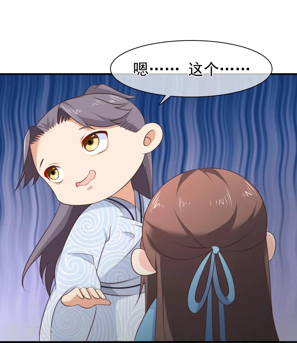 第35话 事后23