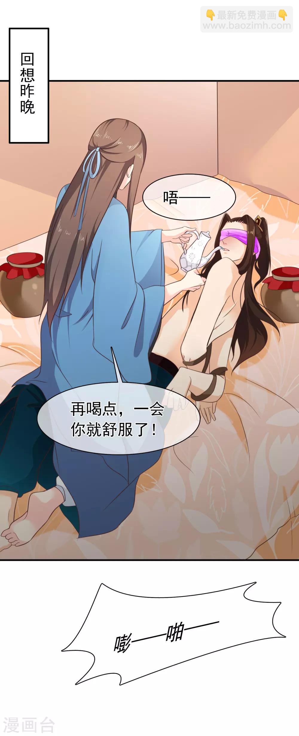第35话 事后8