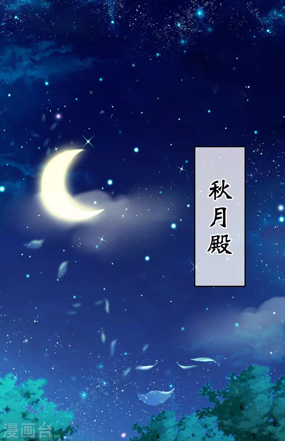 第50话 我不想真的侍寝1