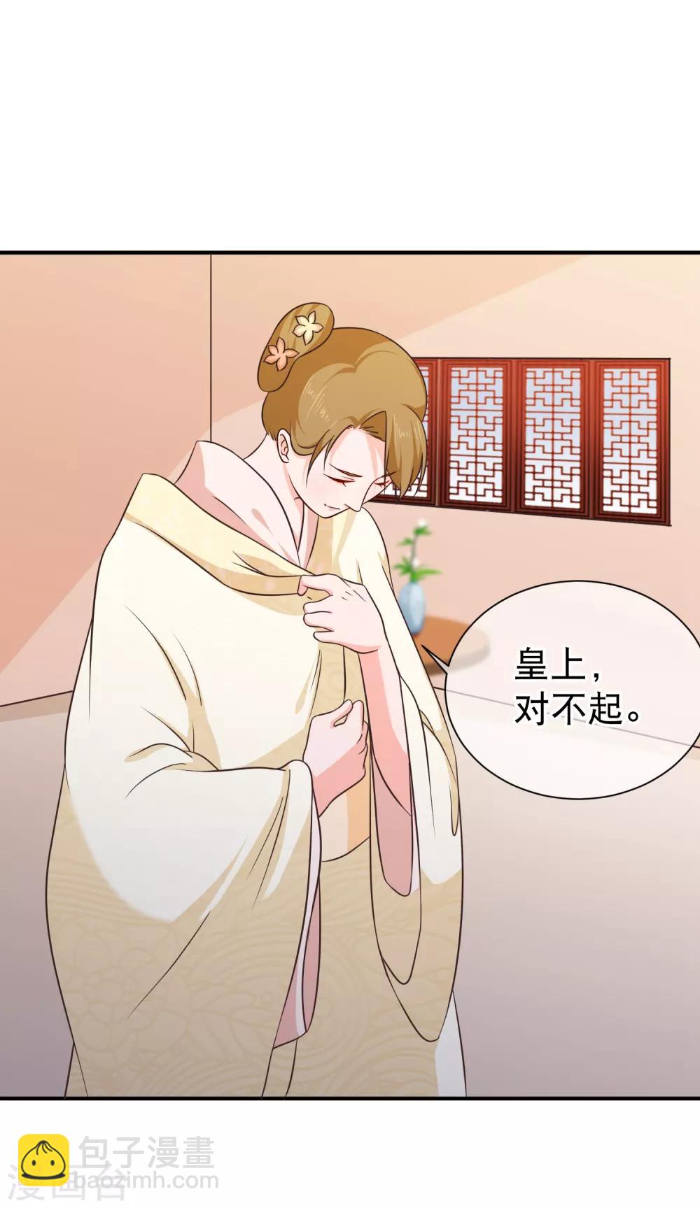 第50话 我不想真的侍寝14
