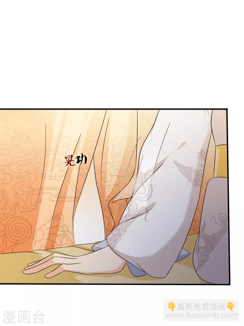 第50话 我不想真的侍寝15