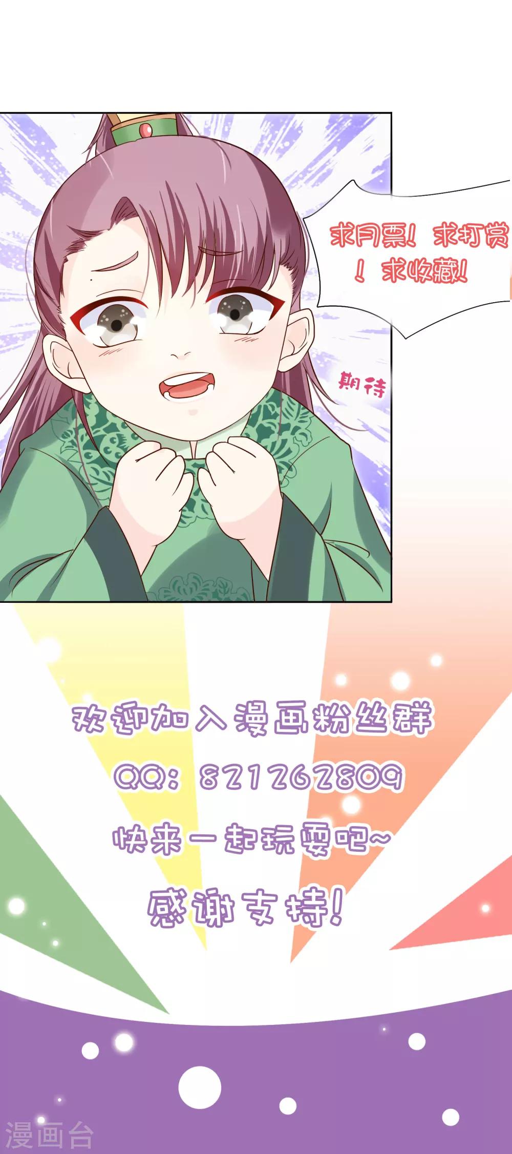 第50话 我不想真的侍寝19