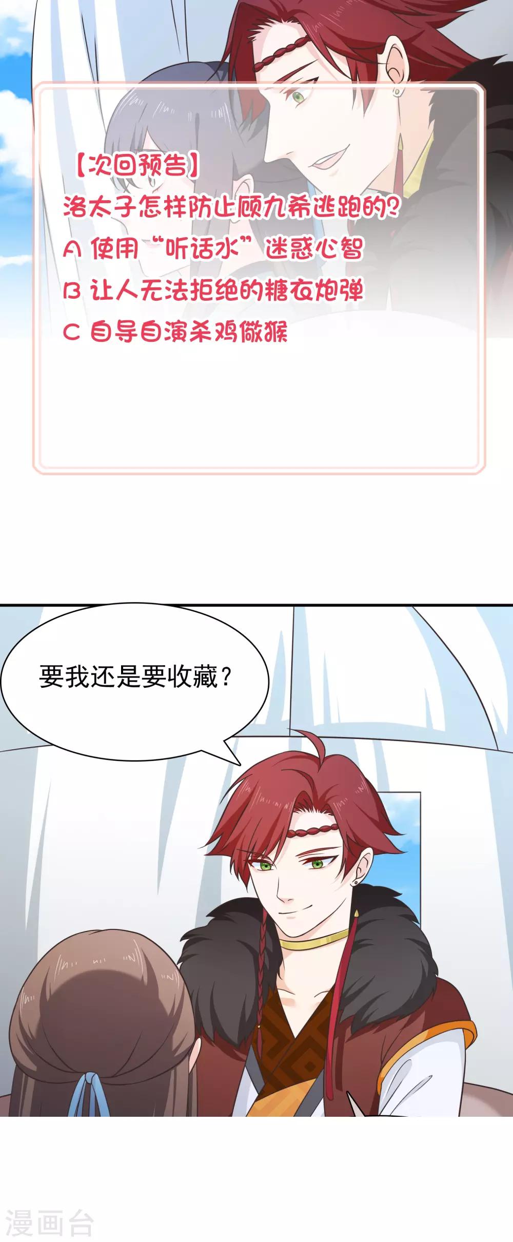 第60话 你是逃不掉的！22