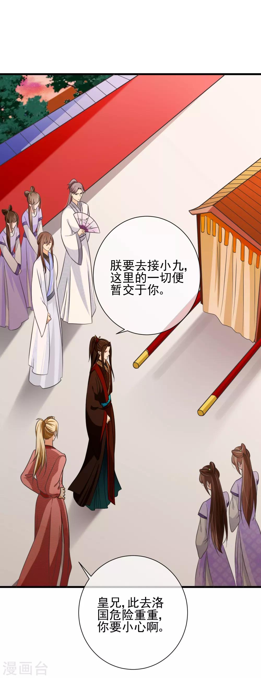 第66话 我舍不得好起来1