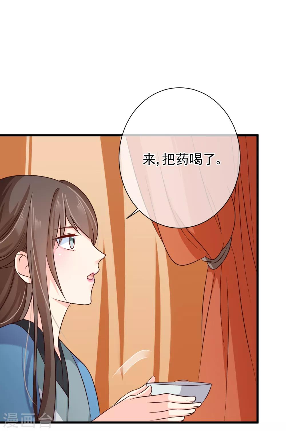 第66话 我舍不得好起来11