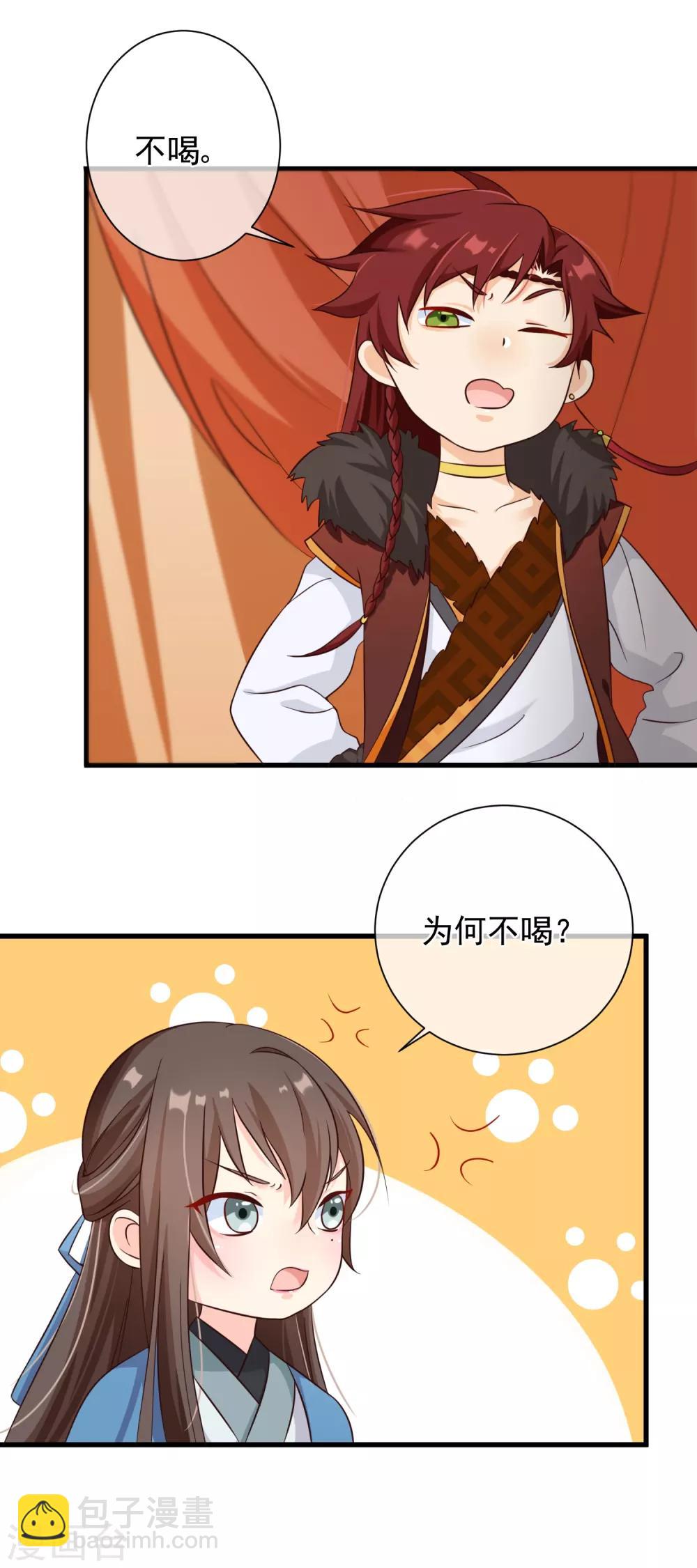 第66话 我舍不得好起来12