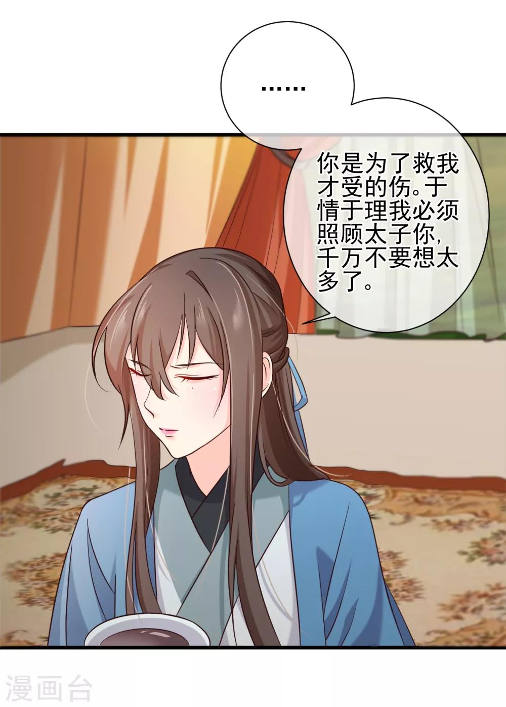 第66话 我舍不得好起来14