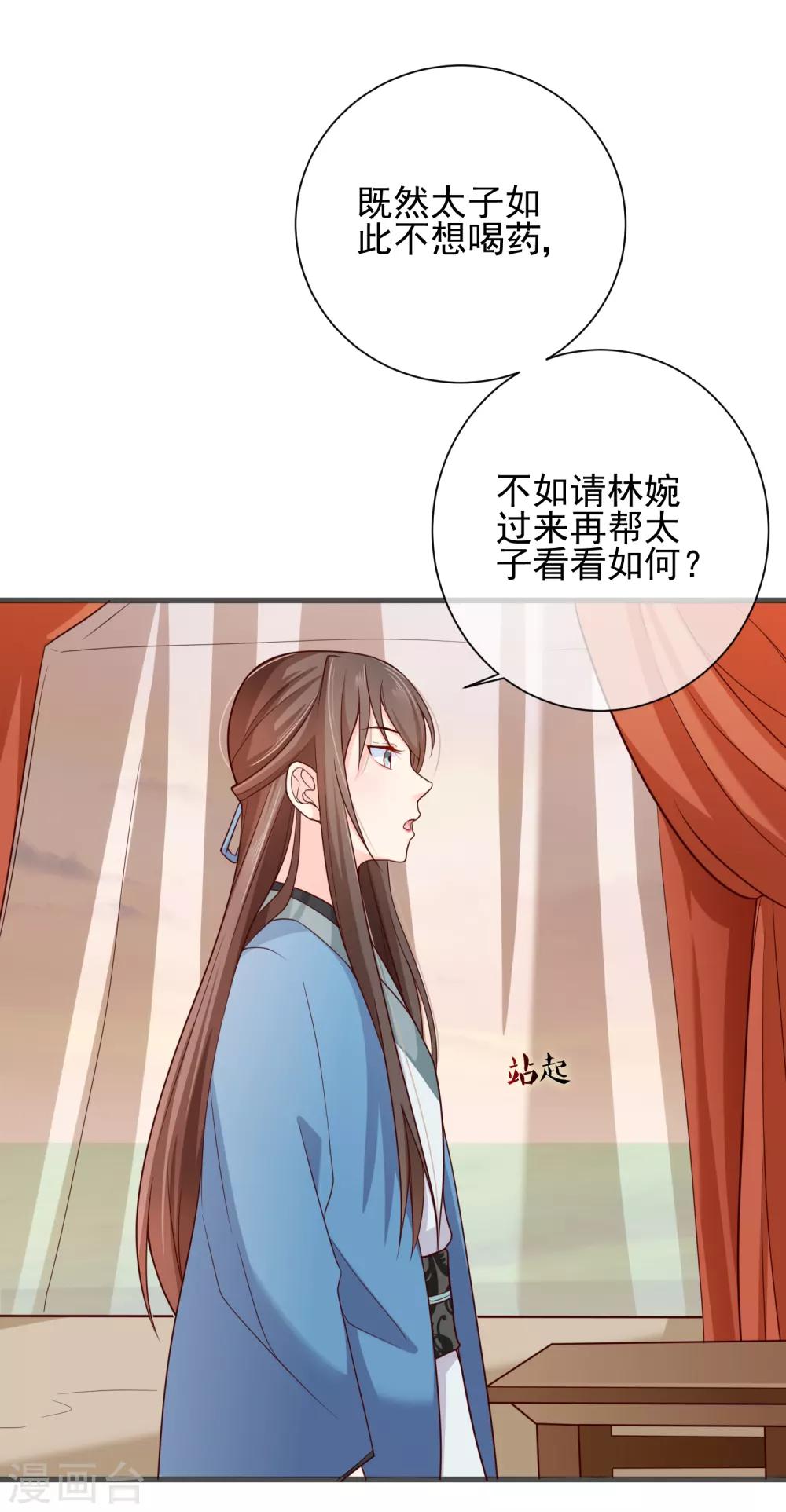 第66话 我舍不得好起来18
