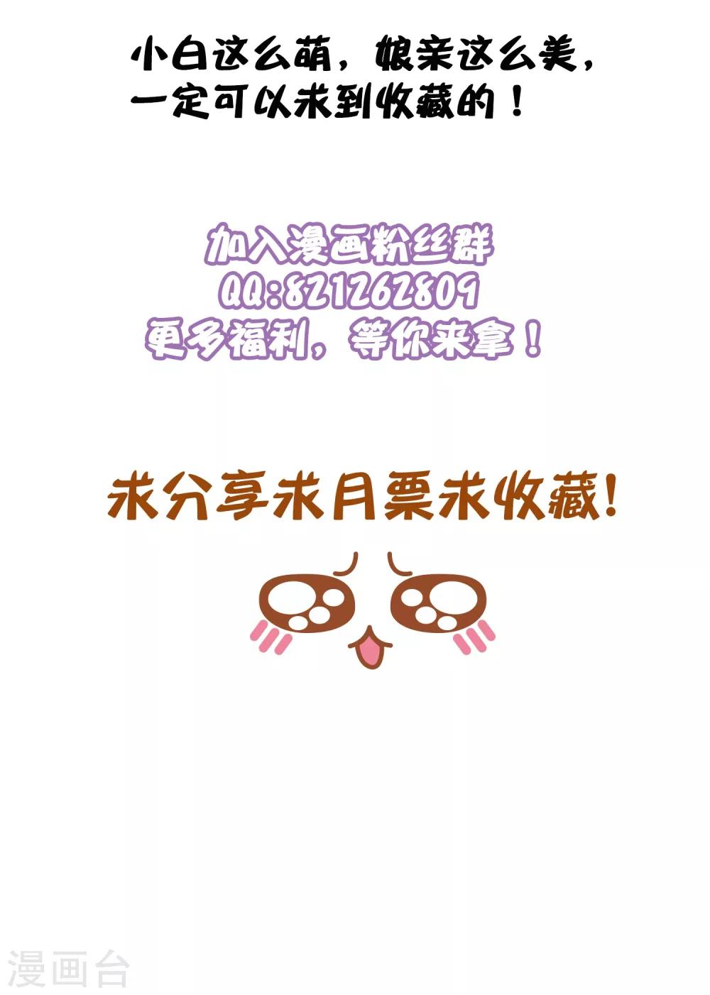 第66话 我舍不得好起来21