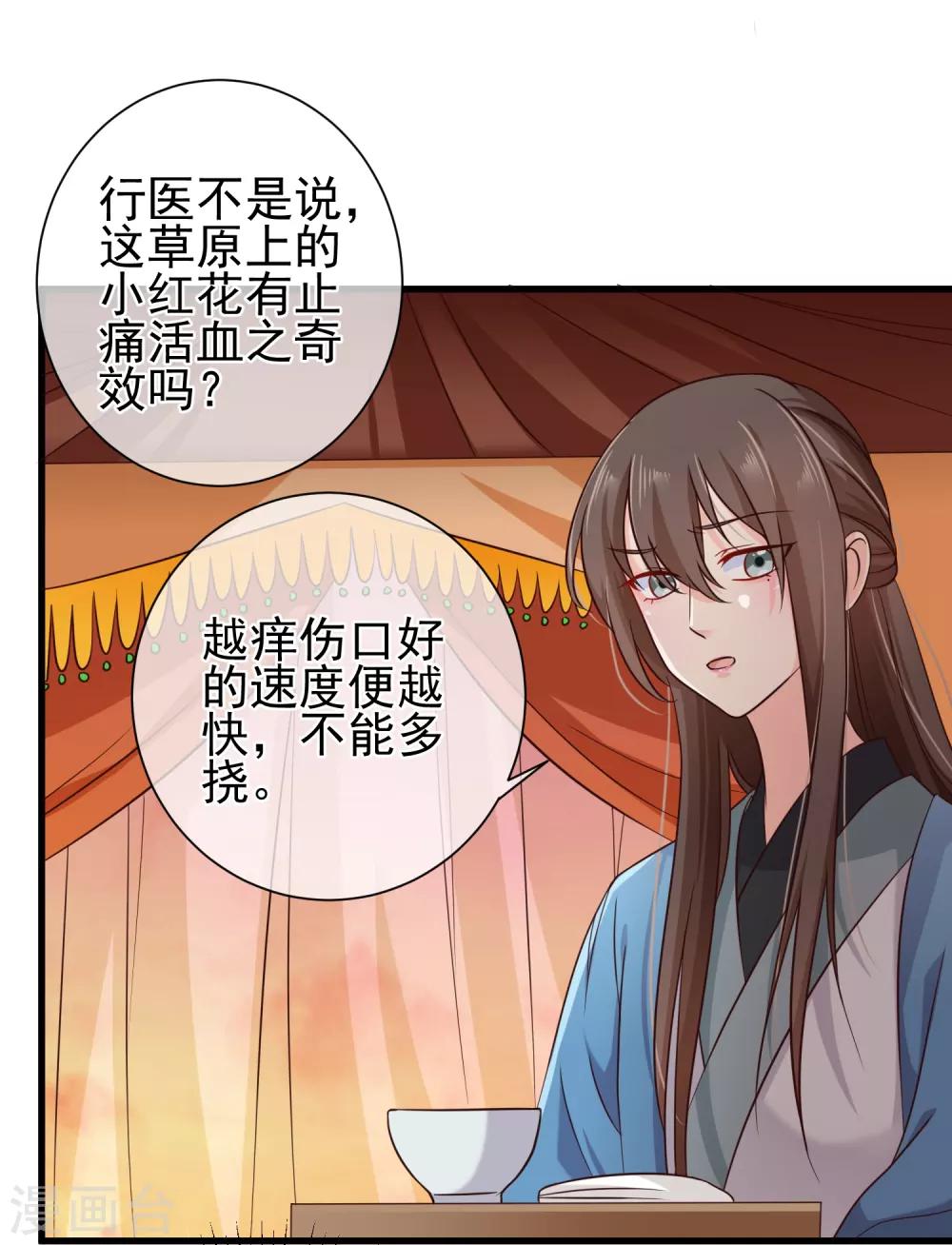 第66话 我舍不得好起来7