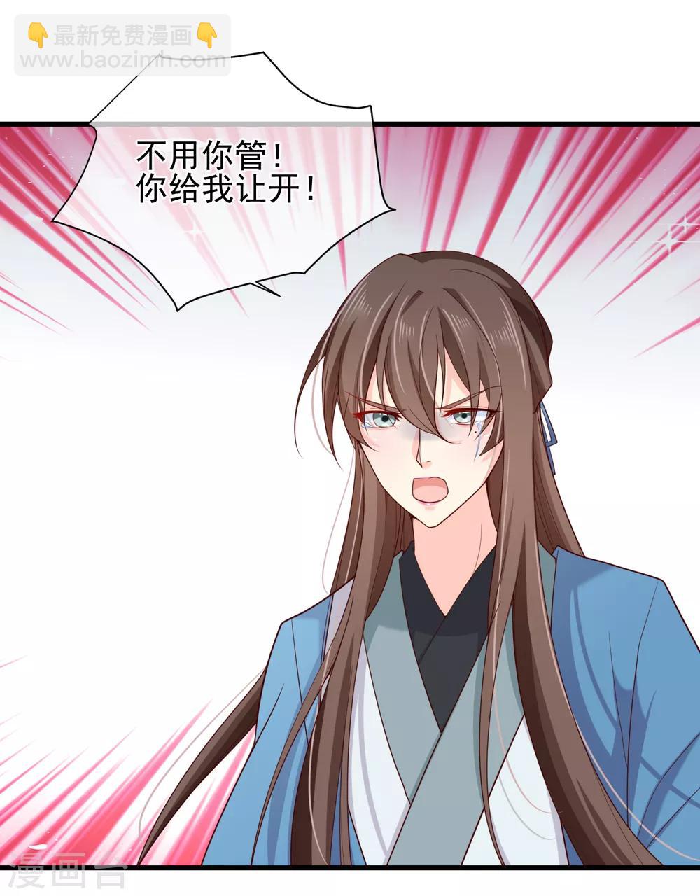 第73话 我要嫁给洛太子，你满意了吗？2