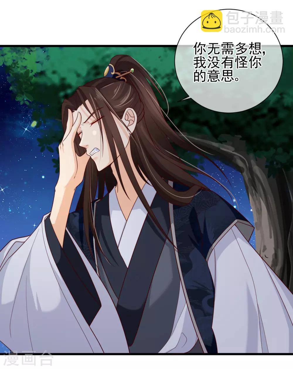 第73话 我要嫁给洛太子，你满意了吗？21