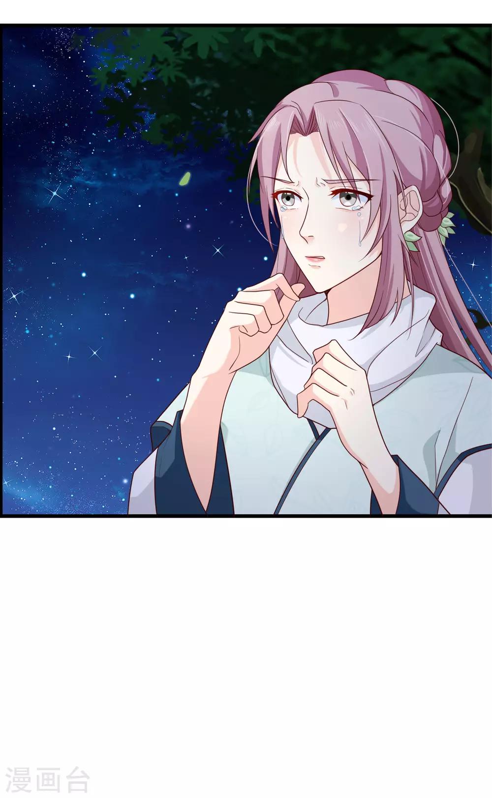 第73话 我要嫁给洛太子，你满意了吗？22