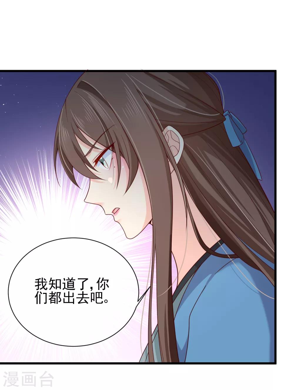 第73话 我要嫁给洛太子，你满意了吗？26
