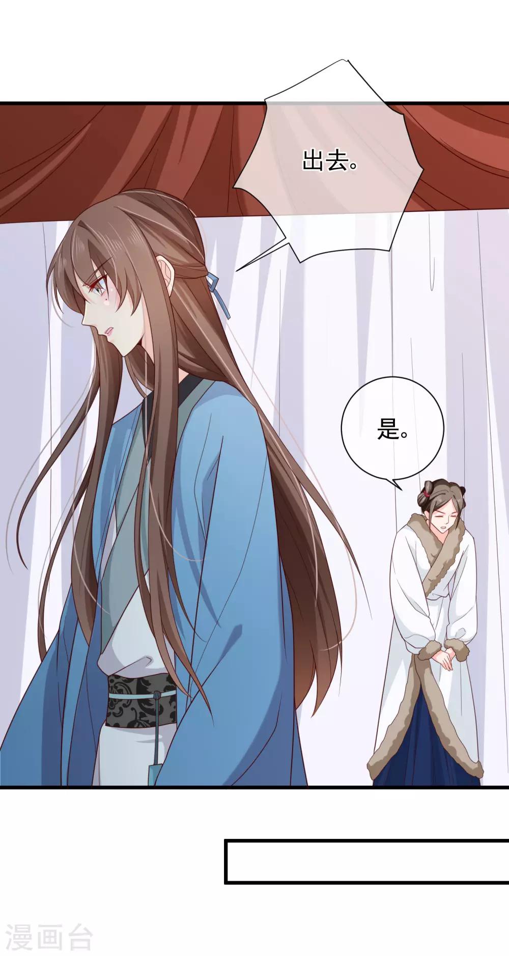 第73话 我要嫁给洛太子，你满意了吗？28