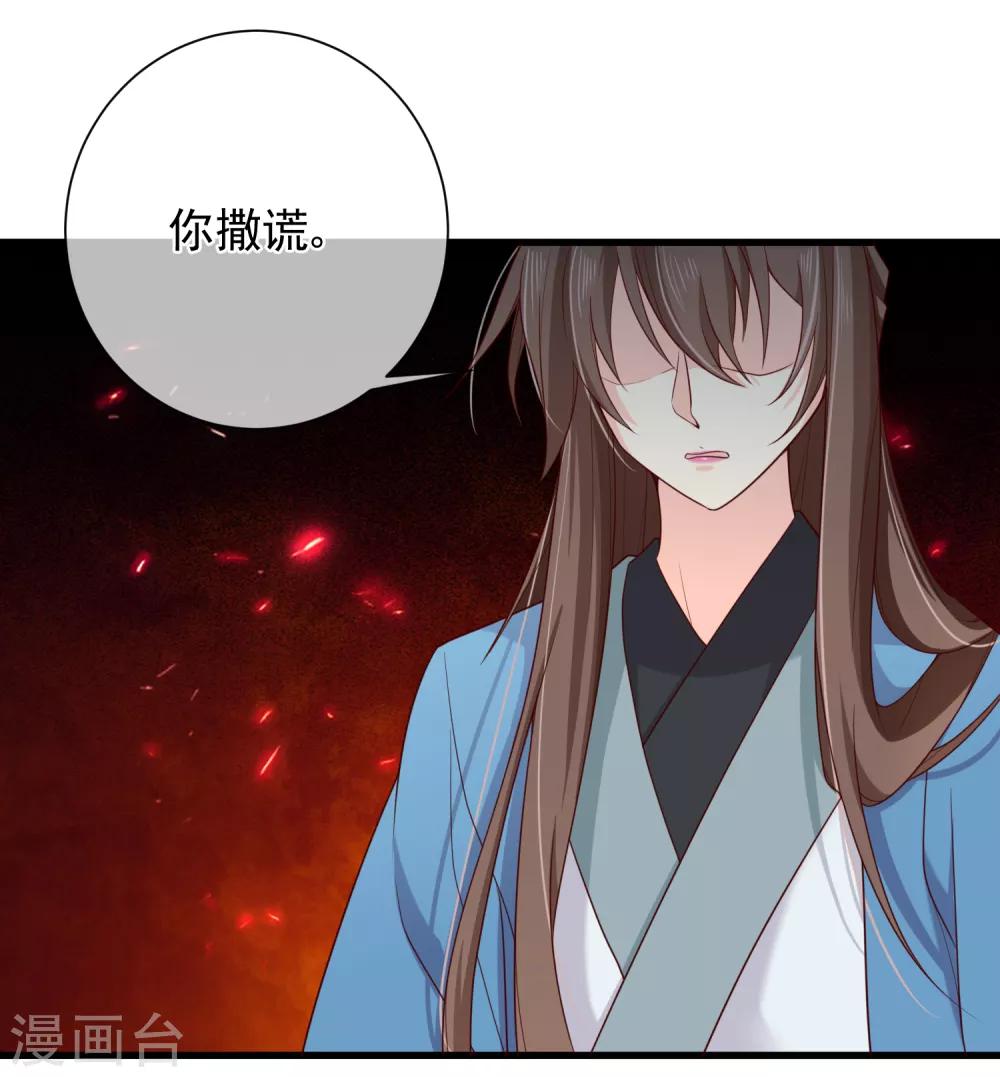 第73话 我要嫁给洛太子，你满意了吗？9