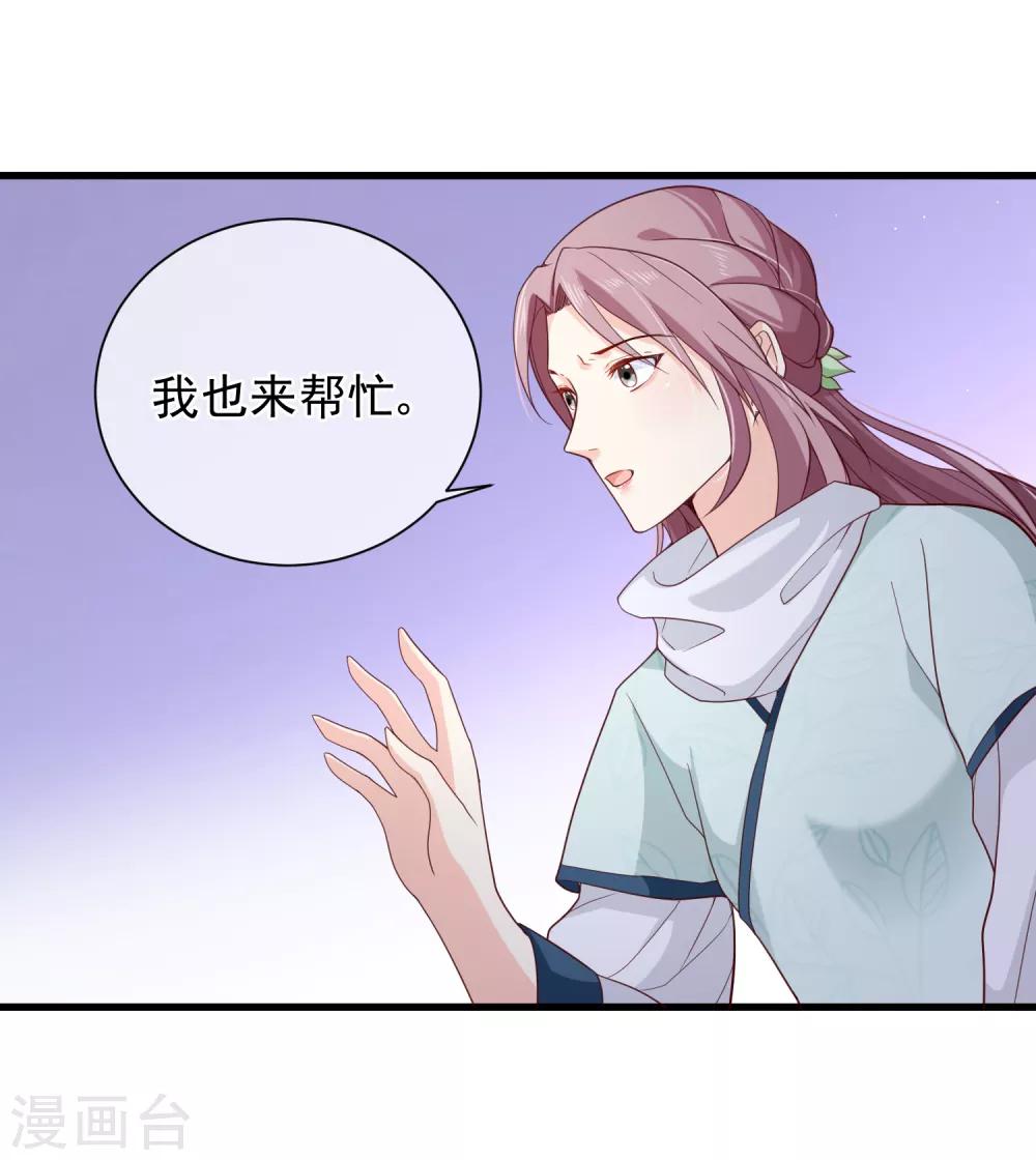 第78话 我只想再见小白一面17