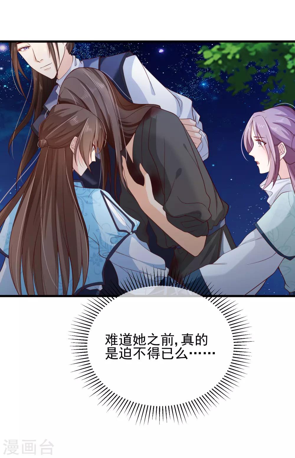 第78话 我只想再见小白一面18