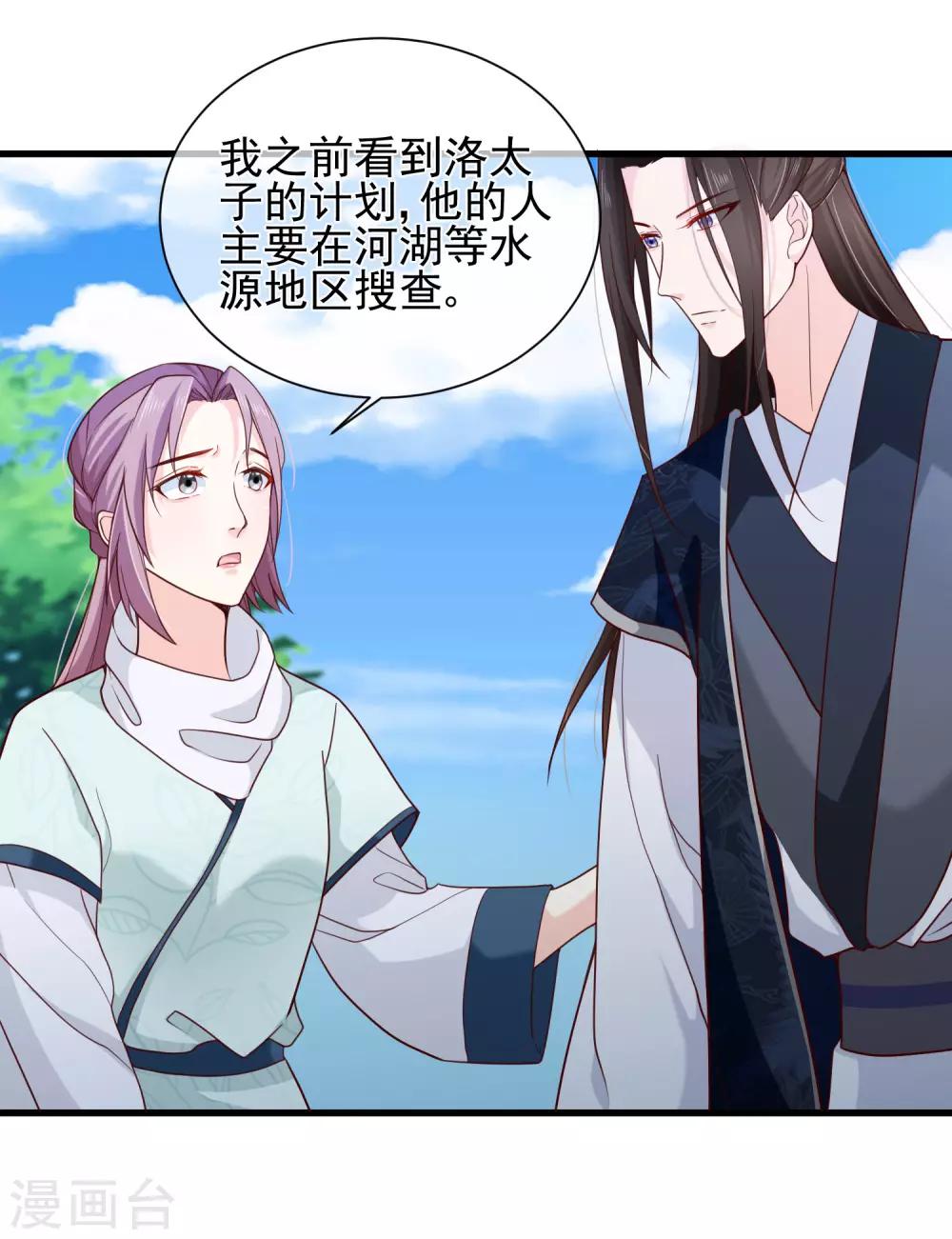 第78话 我只想再见小白一面21