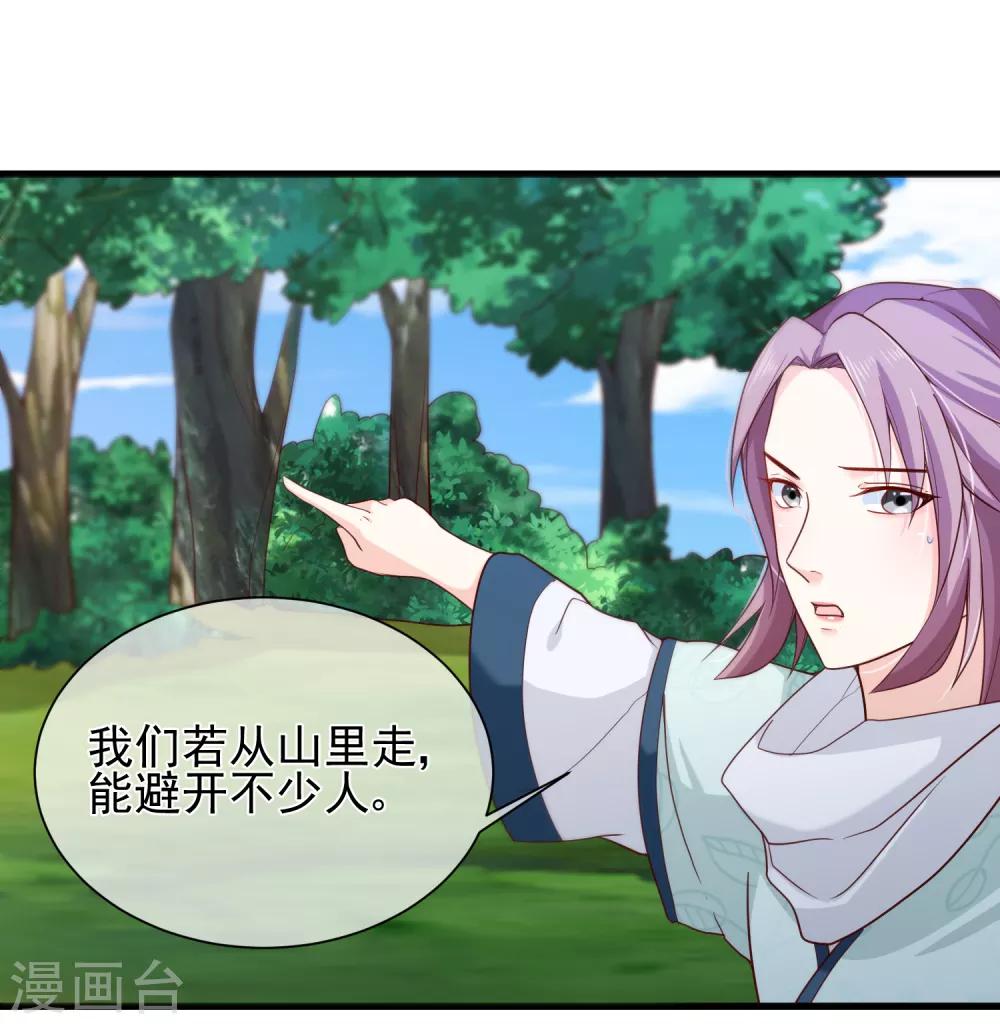 第78话 我只想再见小白一面22
