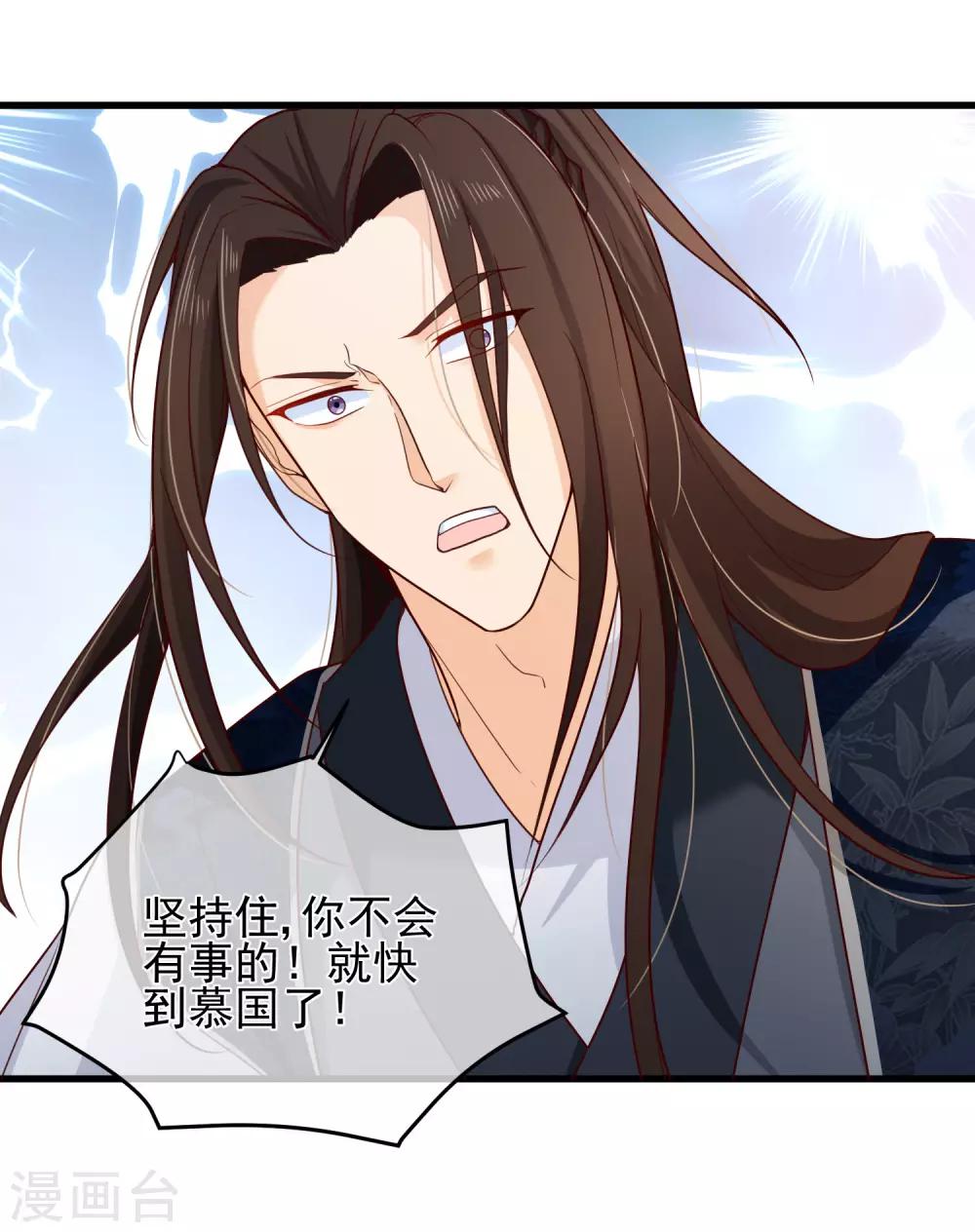 第78话 我只想再见小白一面30