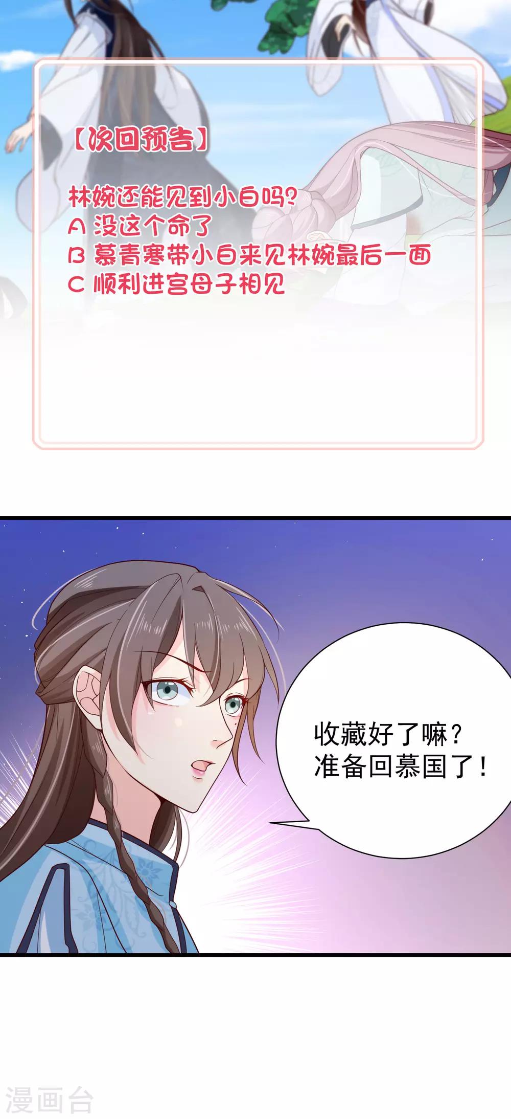 第78话 我只想再见小白一面33