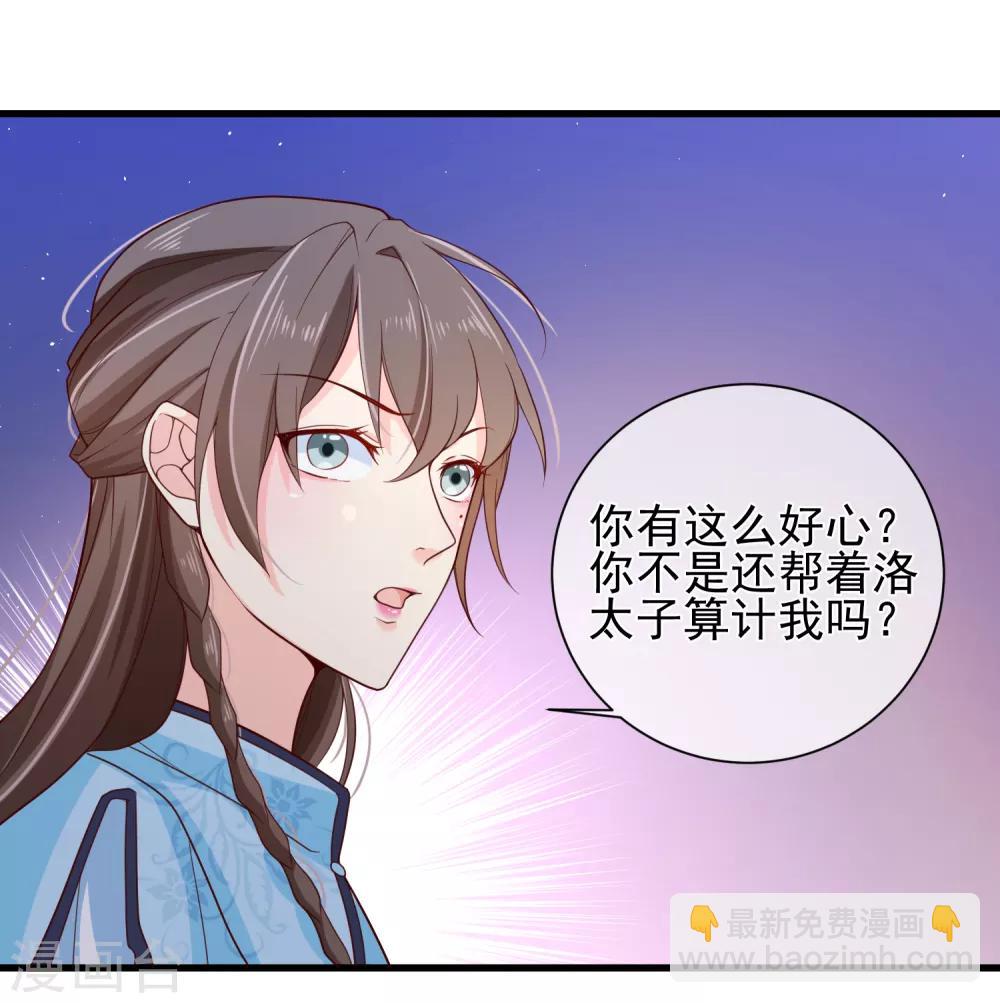 第78话 我只想再见小白一面5