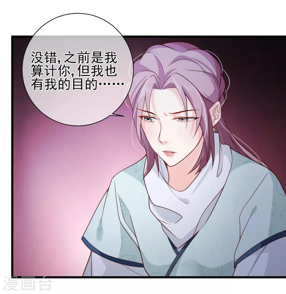 第78话 我只想再见小白一面6
