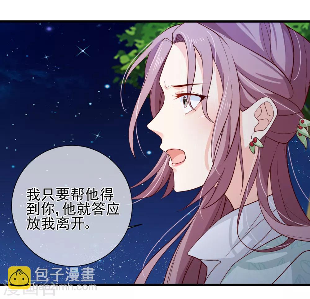 第78话 我只想再见小白一面7