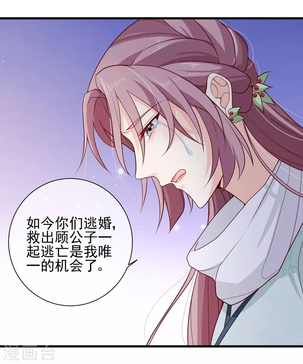 第78话 我只想再见小白一面8