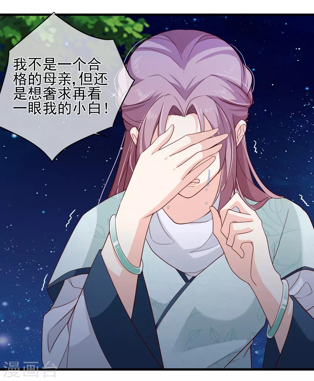 第78话 我只想再见小白一面9