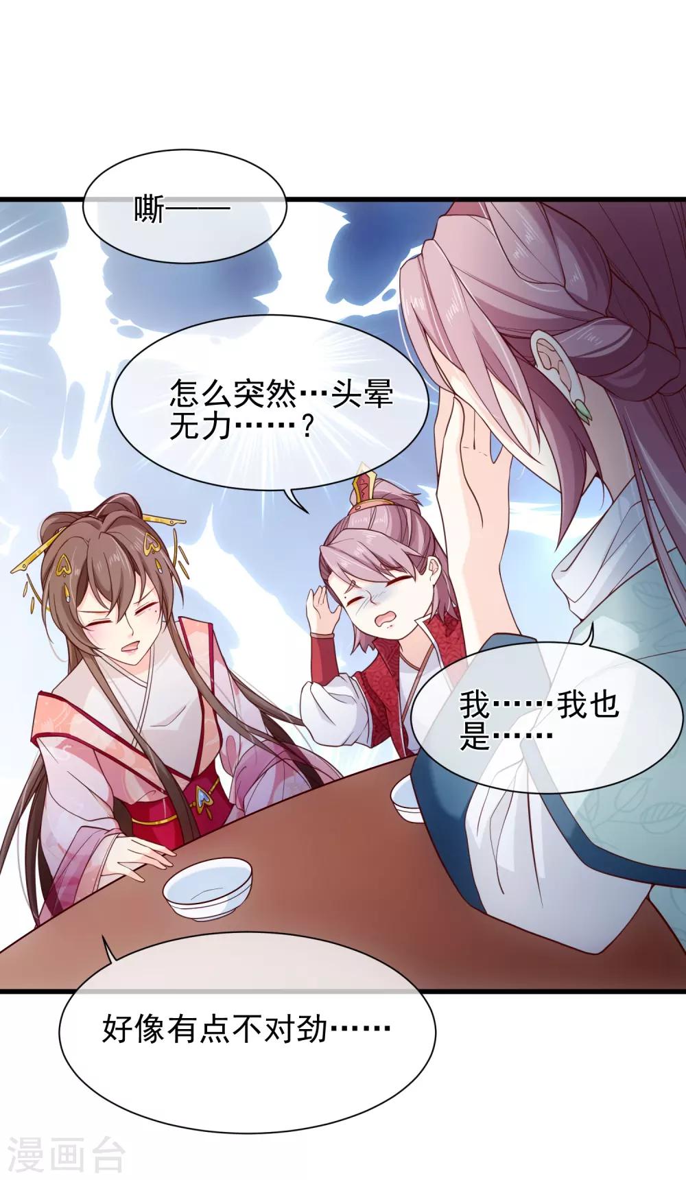 第89话 绑架22