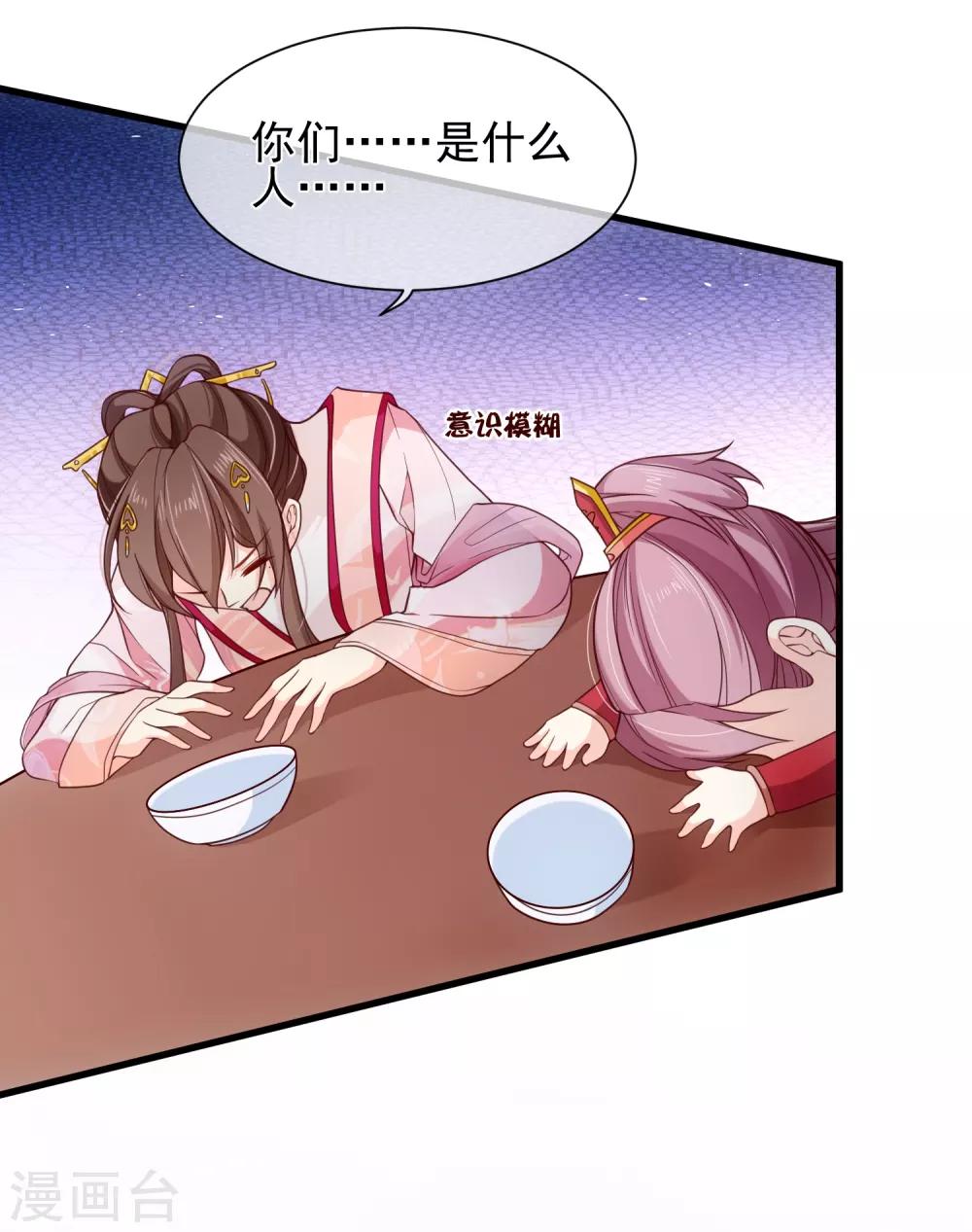 第89话 绑架25
