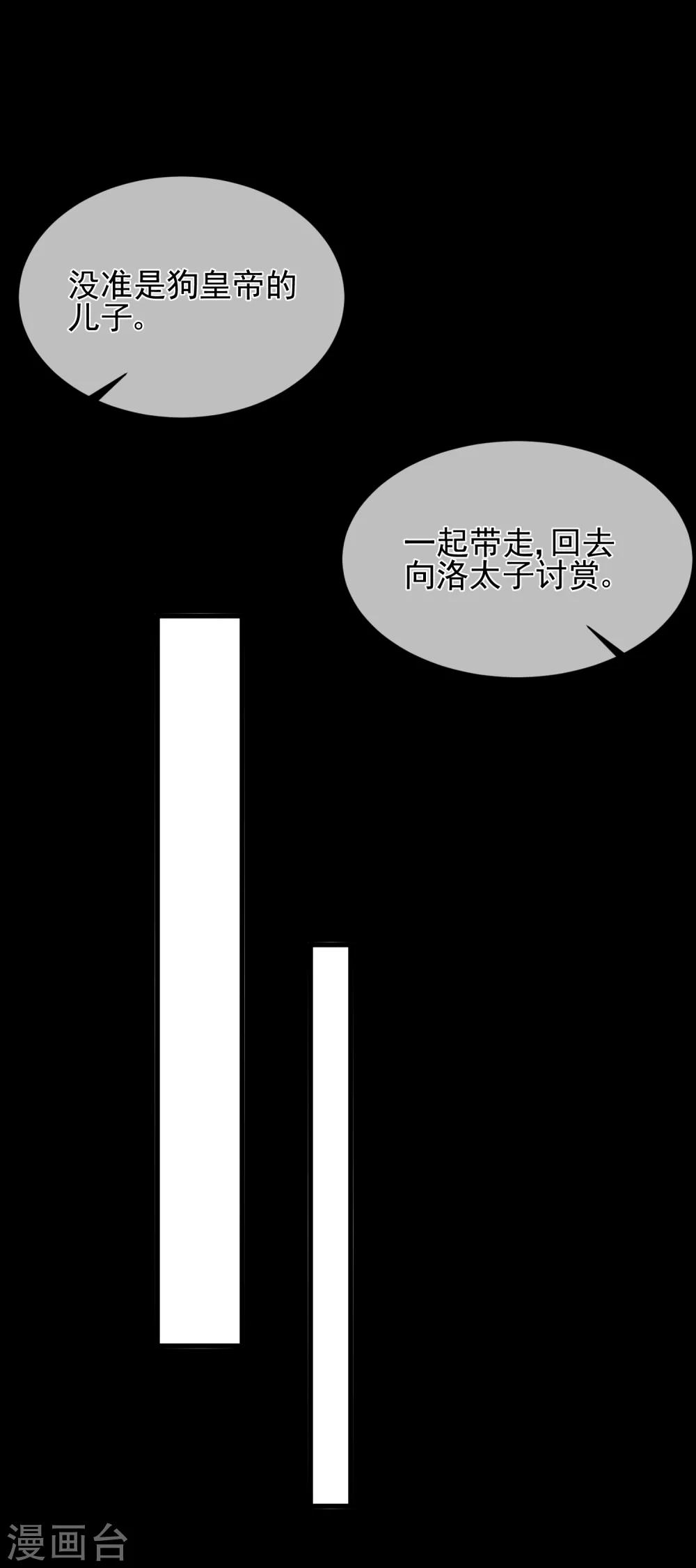 第89话 绑架27