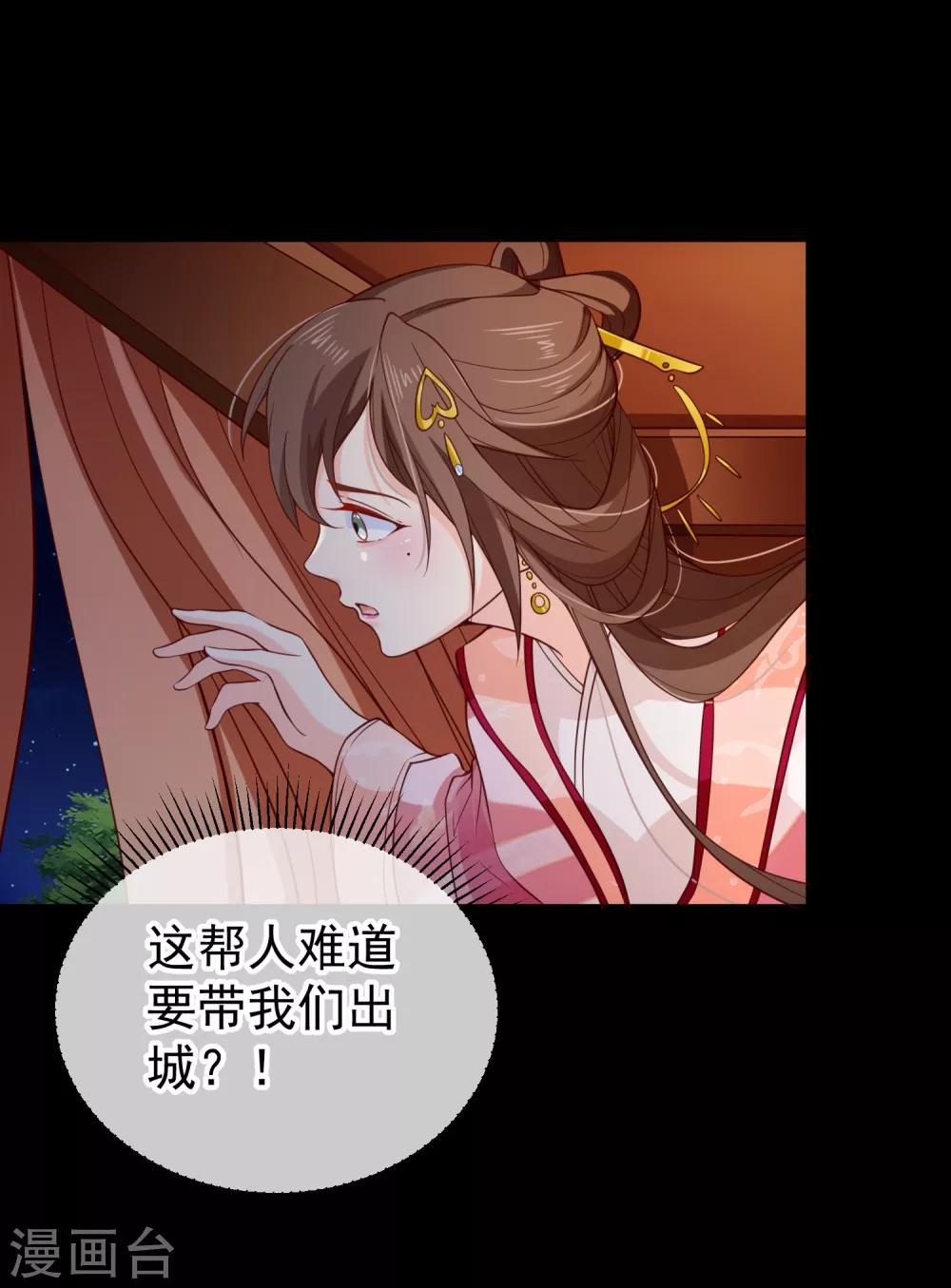 第89话 绑架31